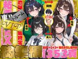 地味でブスだと思ってた新人清掃員の裏垢特定 粘着SEXで彼氏と別れさせた物語 VIP 総集編