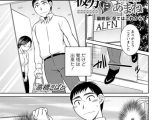 彼方にあまね（単話）