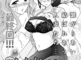 人妻結び（単話）
