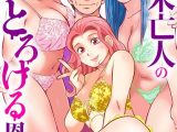 未亡人のとろける恩返し【R18版】22