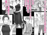 セレブで高飛車なイジメっ子のママを寝取る話