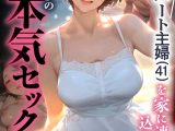 バ先のパート主婦（41）を家に連れ込んだら10年ぶりの汗だく本気セックスした話（12）