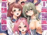 はっぴーえちえちえくすぺりえんす