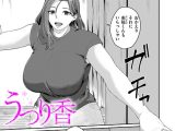 うつり香