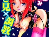 覗き見×調教★彼女にご奉仕