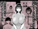 これが純愛ならば、初恋を寝取る