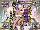 堕ちた気高き戦姫:マルティナが魔王軍に捕まってあんなこともこんなことも