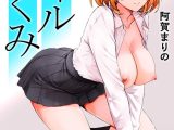 ギャルだくみ〜家出処女とのハメまくり同棲セックス〜（27）